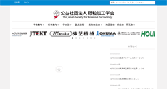Desktop Screenshot of jsat.or.jp